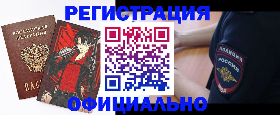 временная регистрация гарантия в Канаше