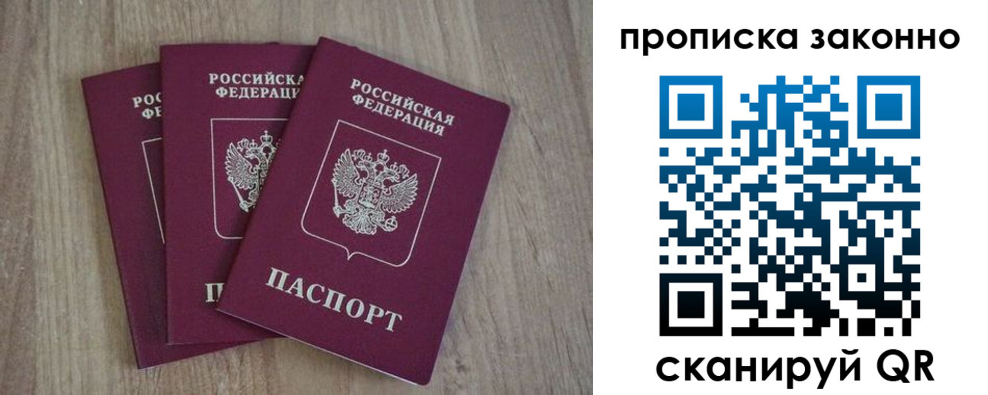 прописка в Канаше