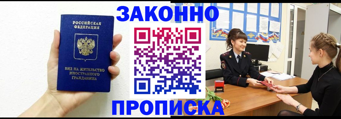 регистрация в Канаше