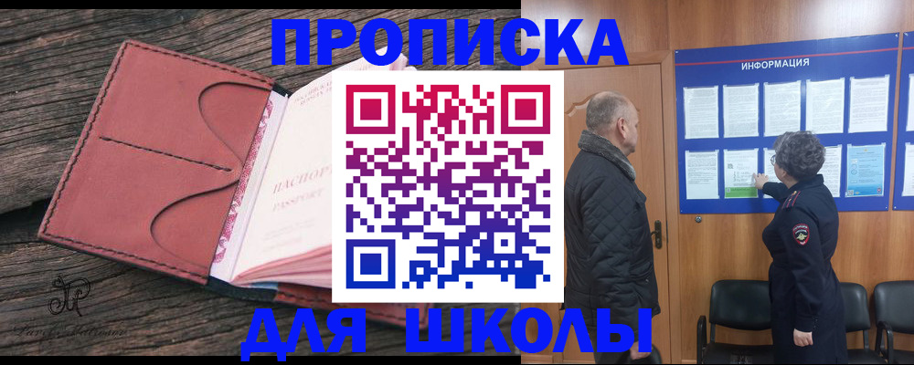 временная регистрация для всех в Канаше