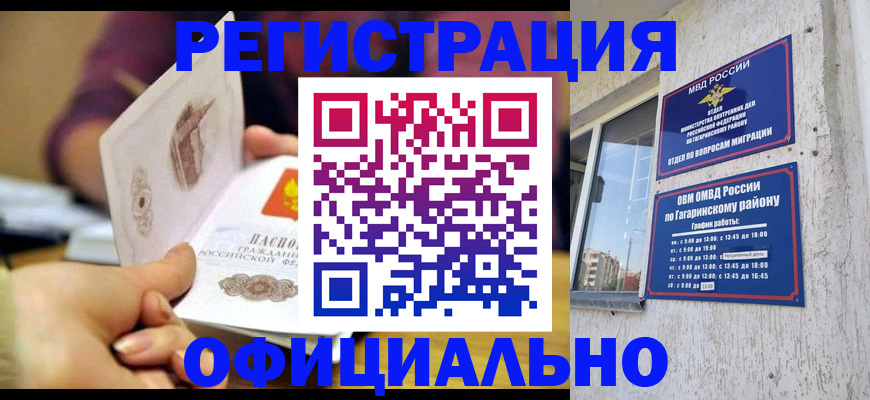 временная регистрация госуслуги в Канаше